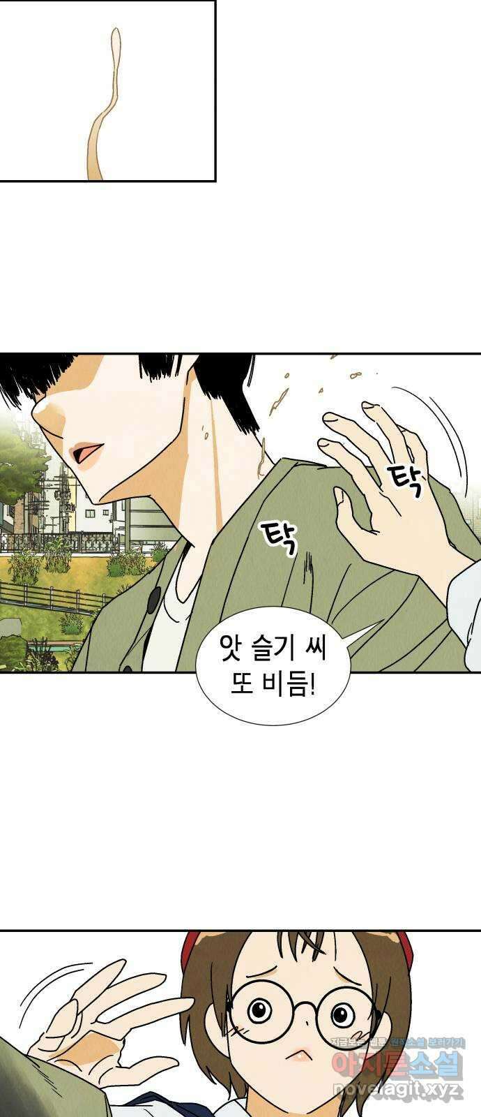 반짝반짝 작은 눈 76화 57