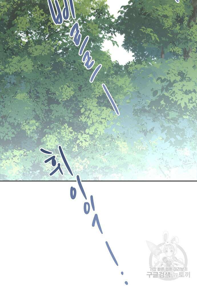 황금숲 83화 5