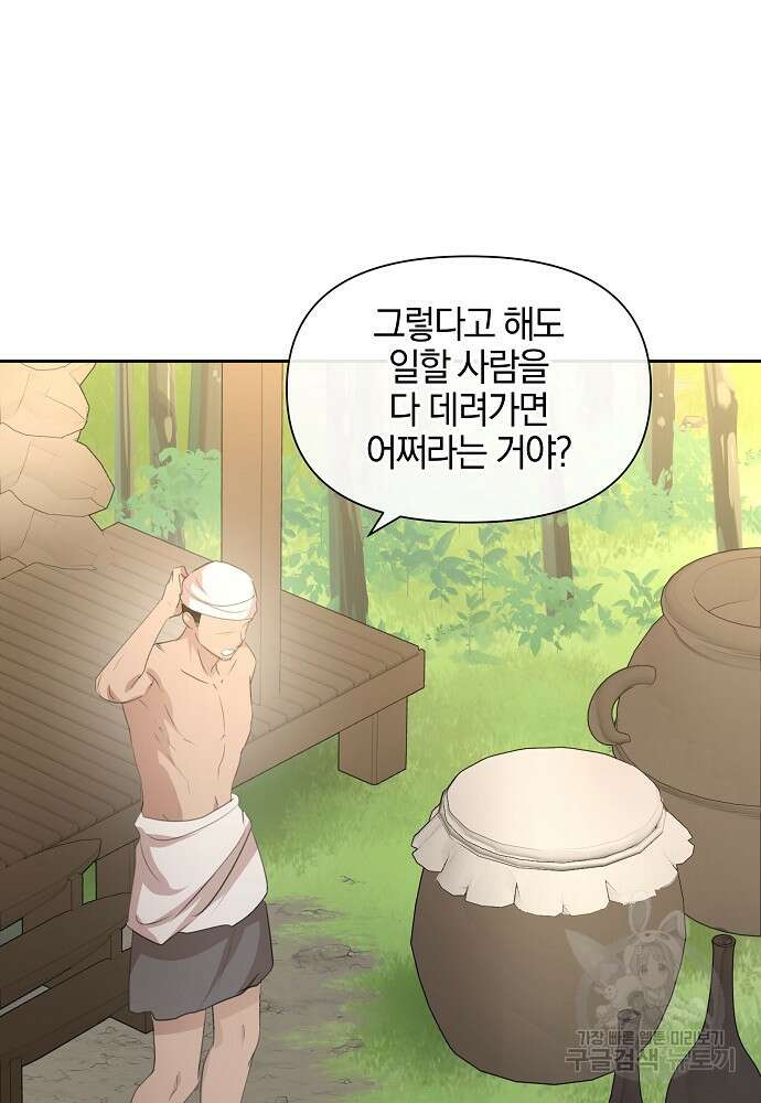 황금숲 83화 7