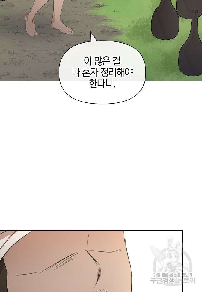 황금숲 83화 8