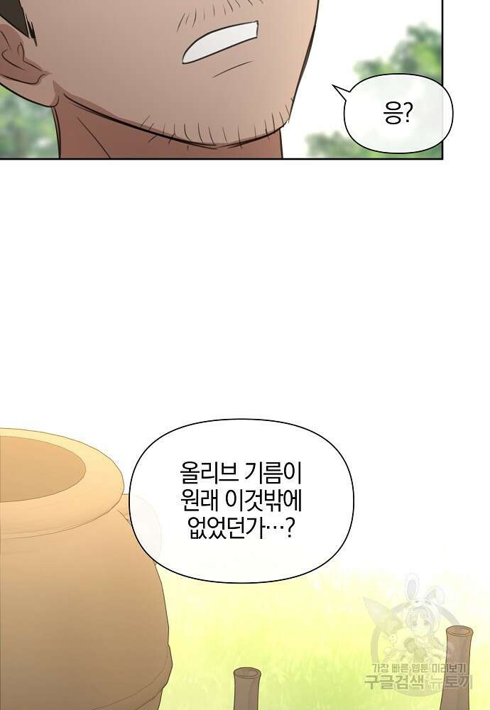 황금숲 83화 9