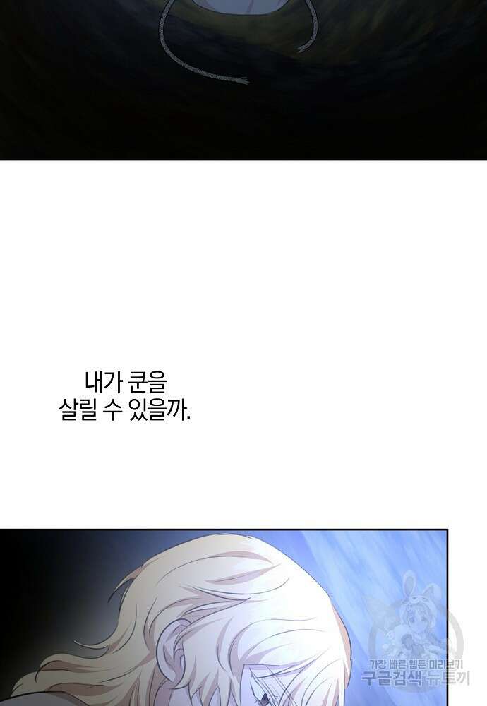 황금숲 83화 14