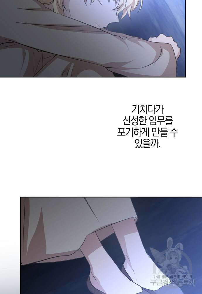 황금숲 83화 15
