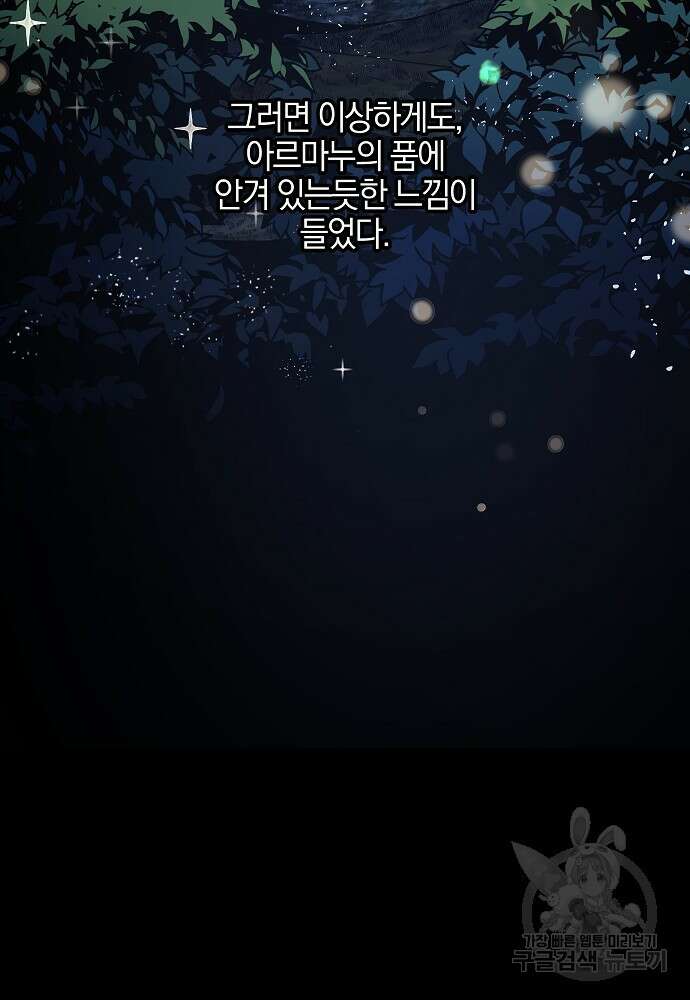 황금숲 83화 18