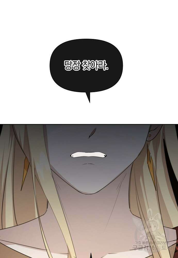 황금숲 83화 21
