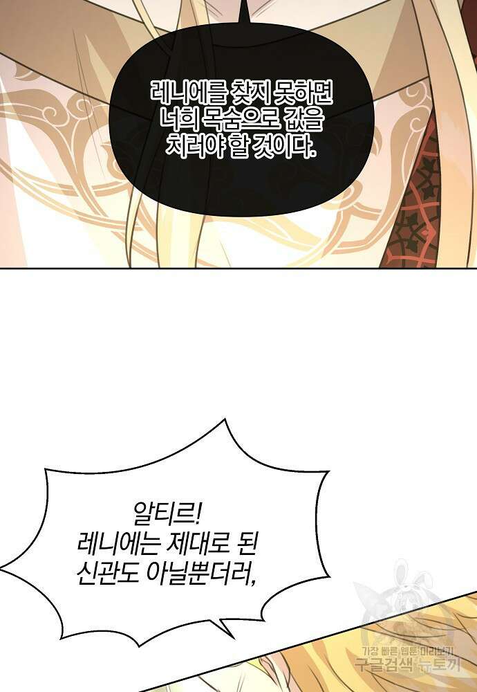 황금숲 83화 22