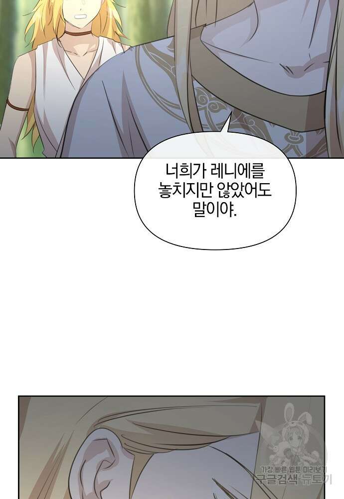 황금숲 83화 26