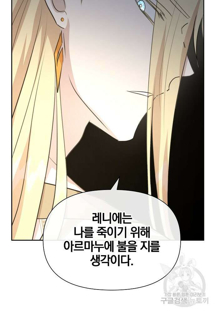 황금숲 83화 27