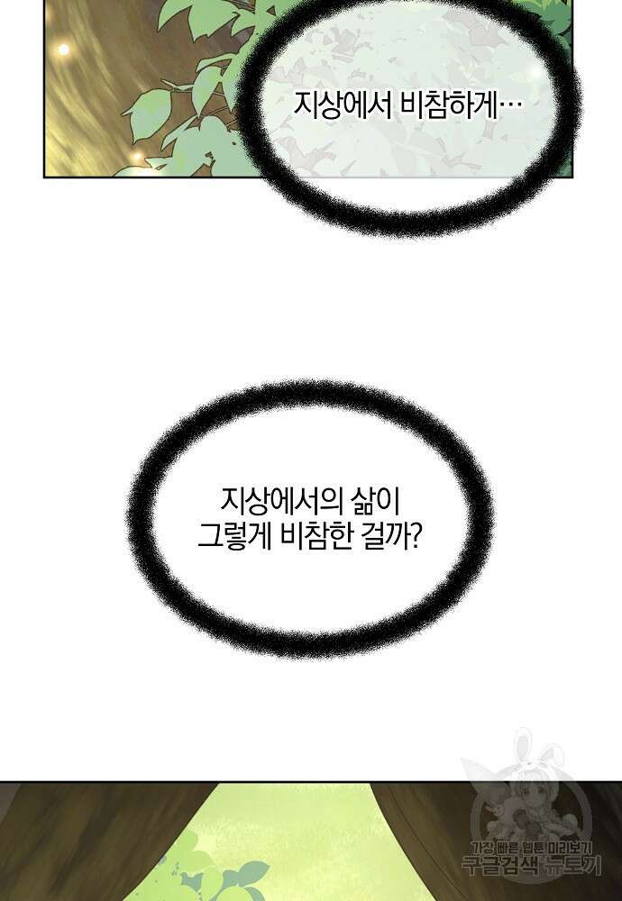 황금숲 83화 34