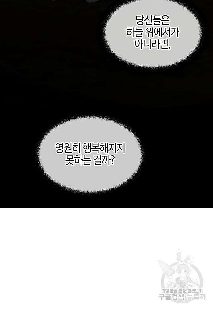 황금숲 83화 36