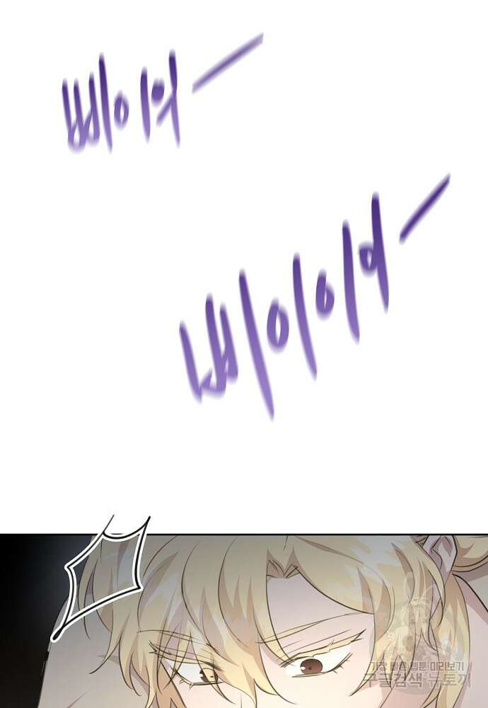 황금숲 83화 37