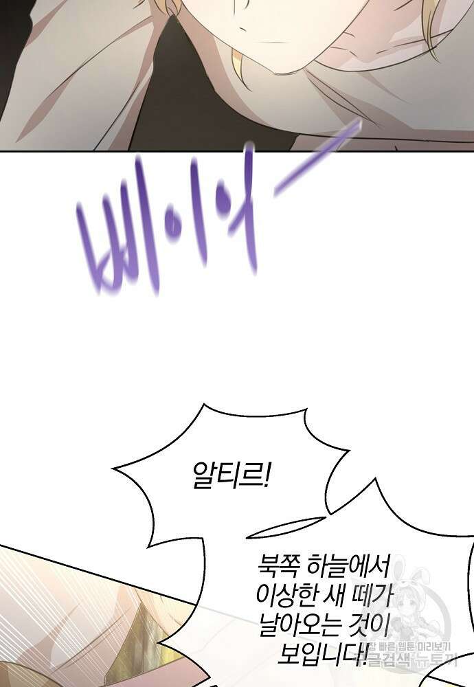 황금숲 83화 38