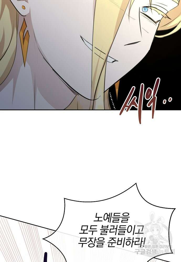 황금숲 83화 42