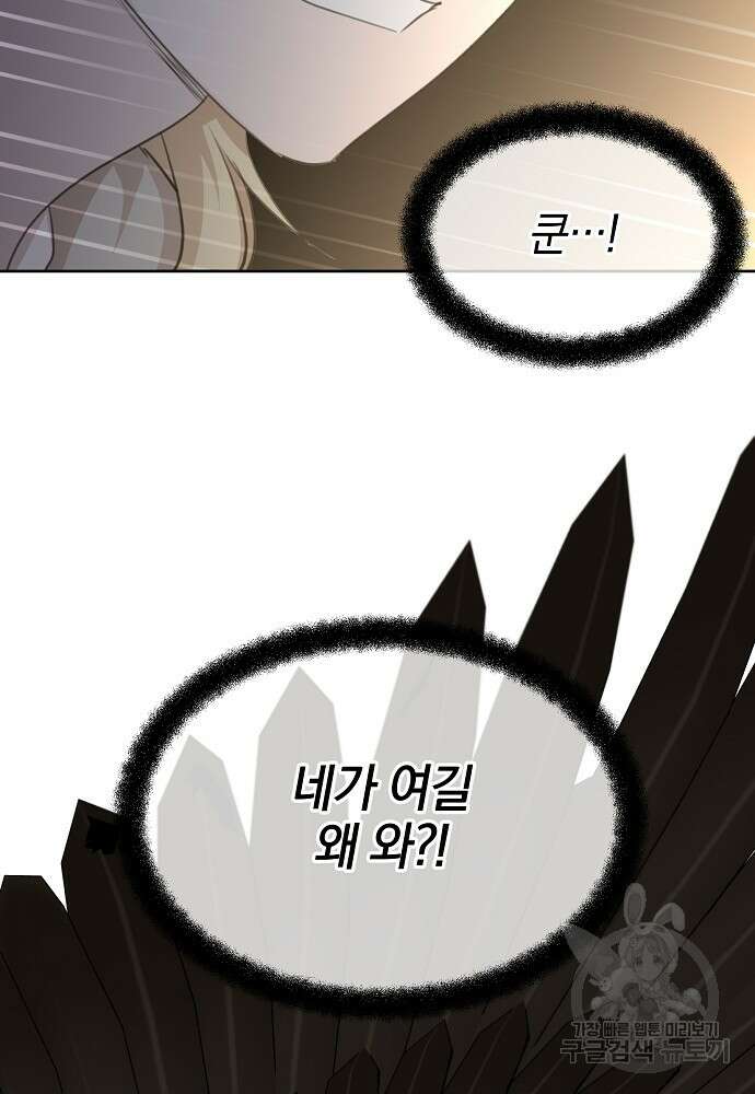 황금숲 83화 47