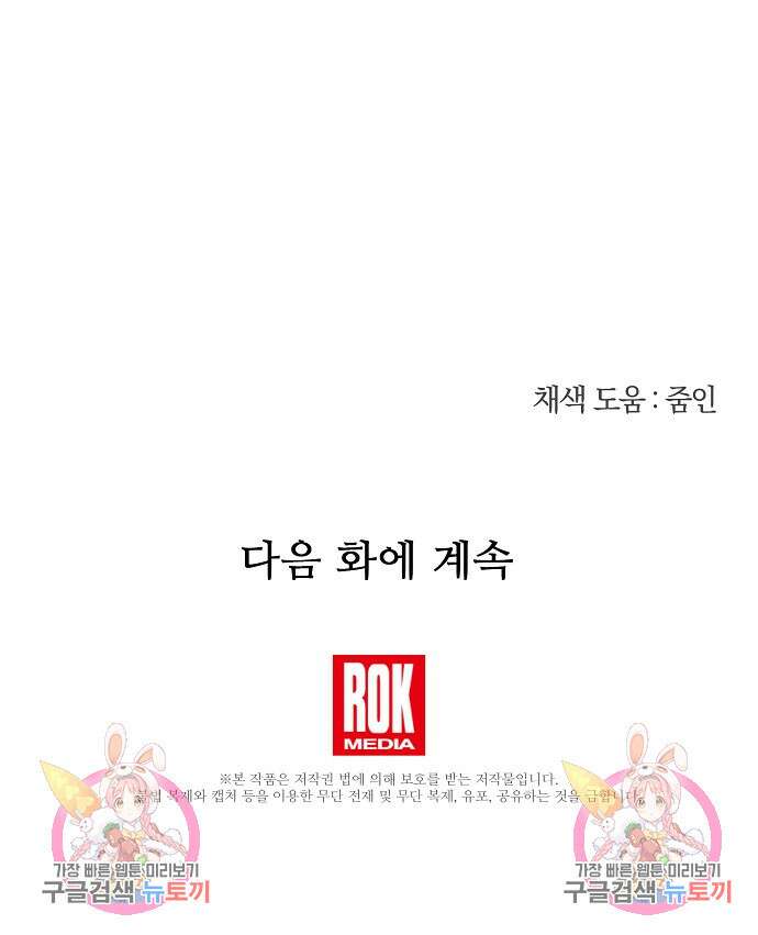 황금숲 83화 51