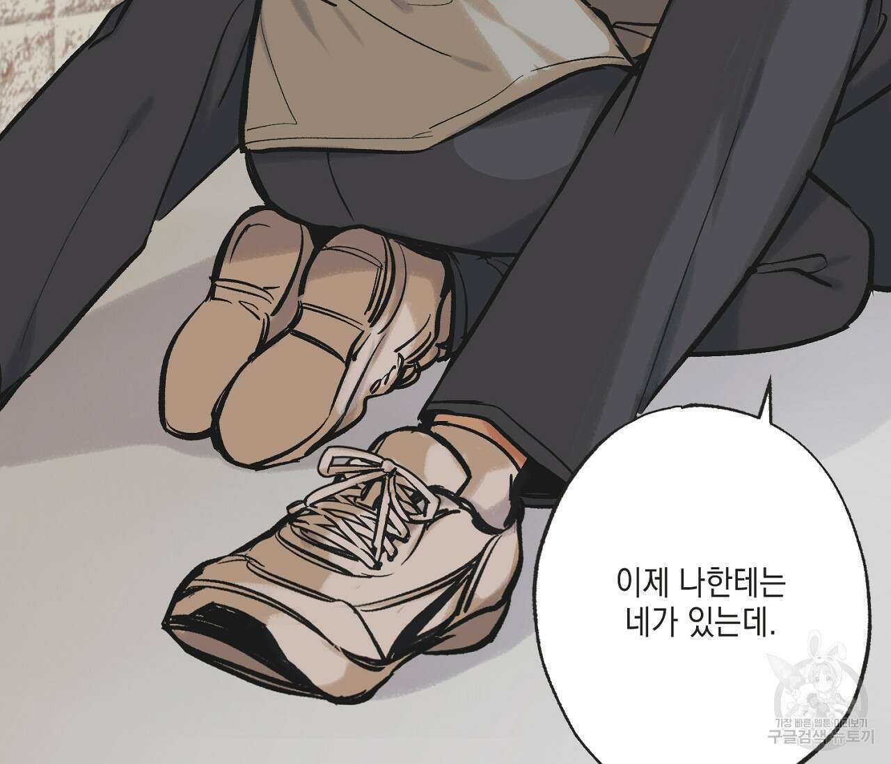 별과 별 사이 64화 1