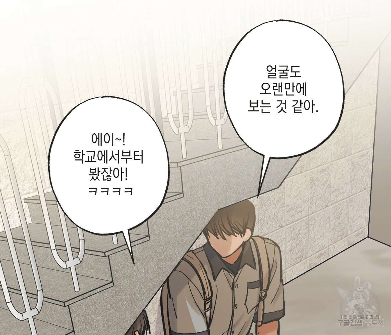 별과 별 사이 64화 27