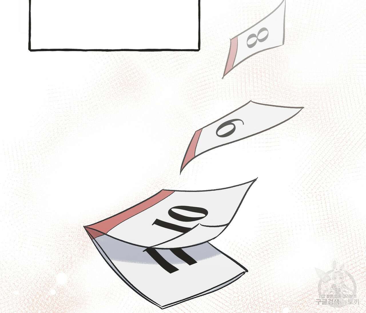 별과 별 사이 64화 35