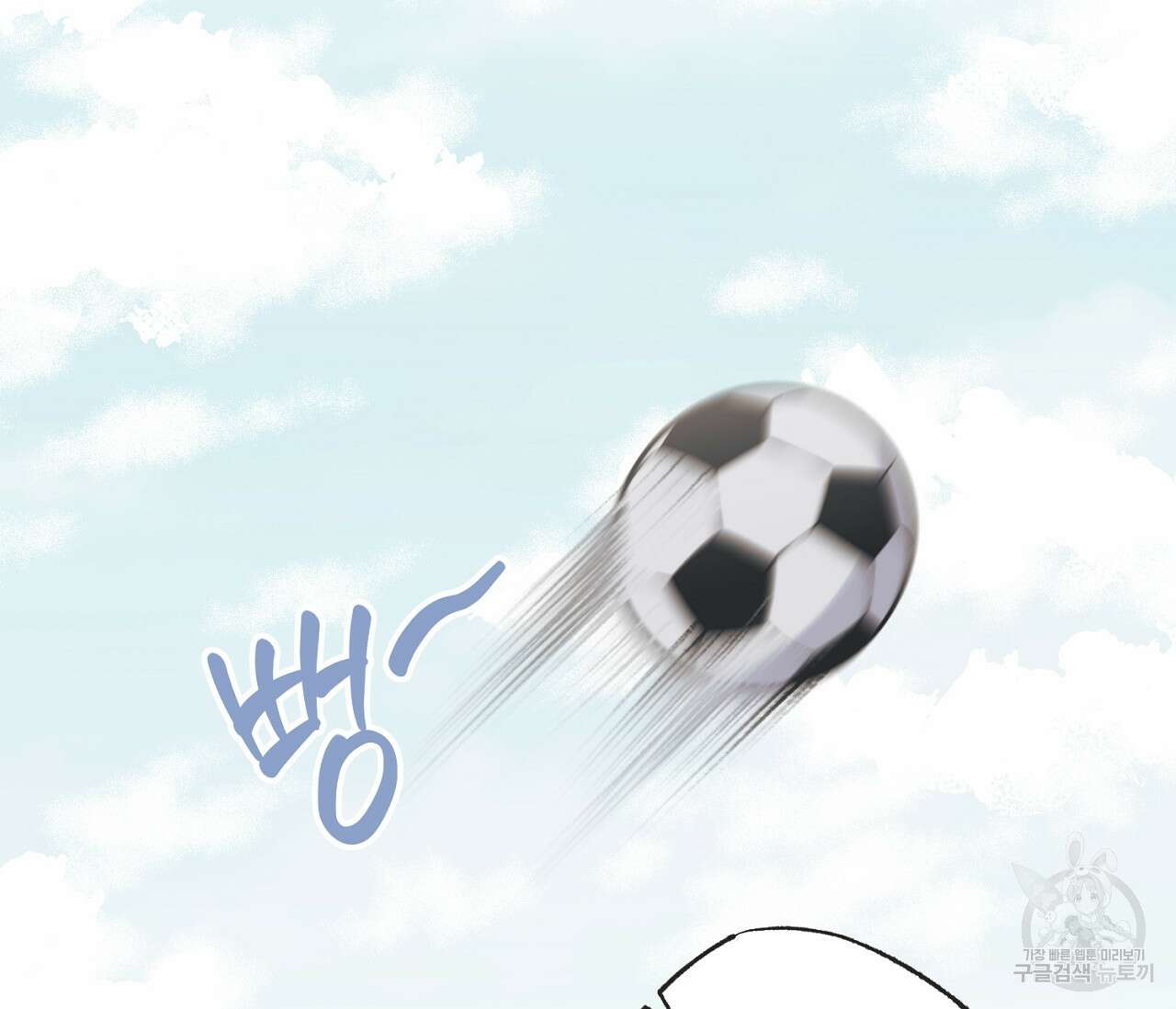 별과 별 사이 64화 53