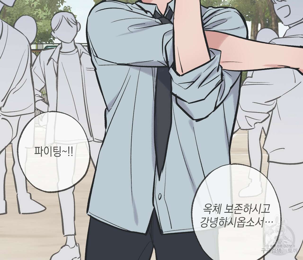 별과 별 사이 64화 60