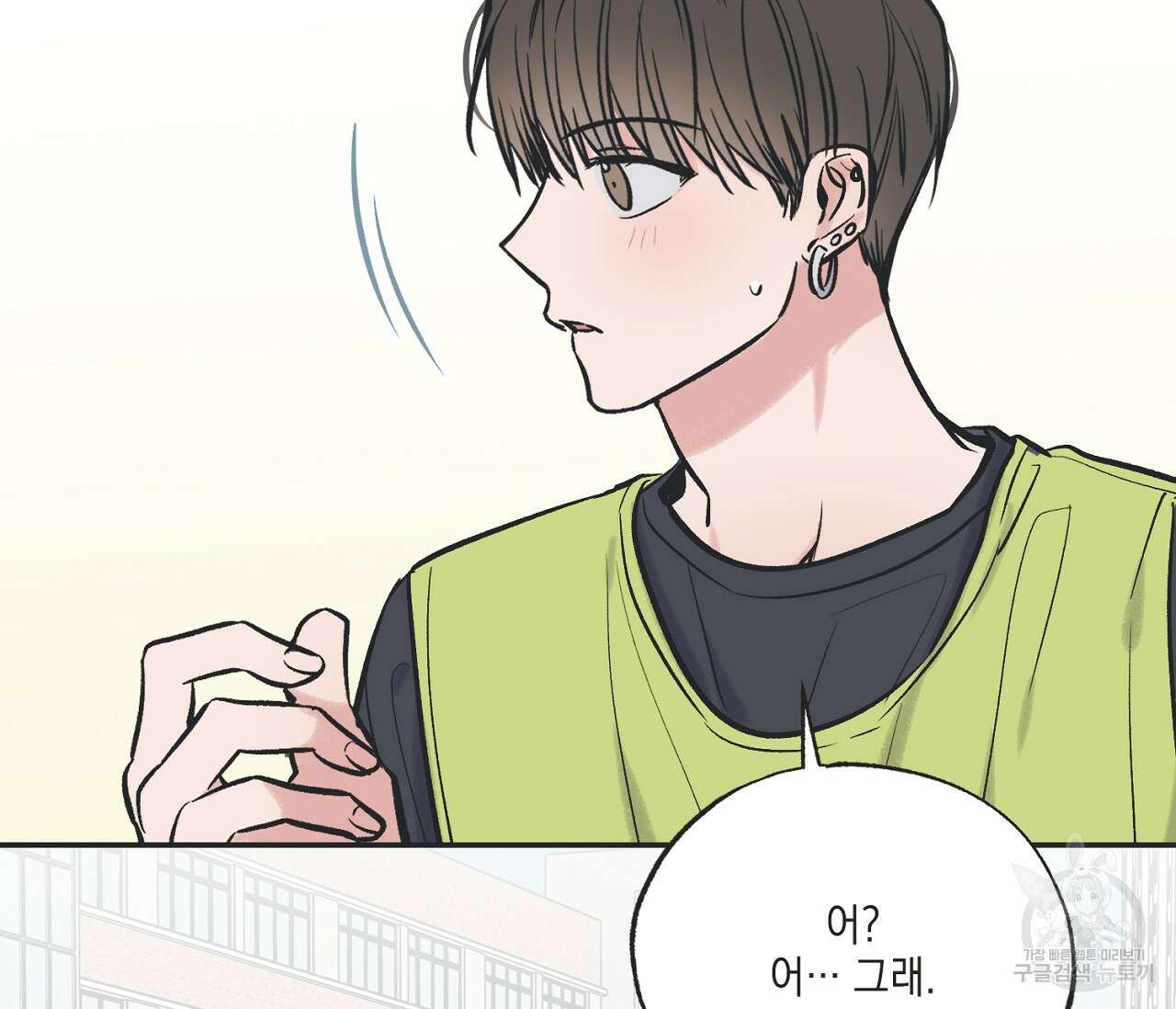 별과 별 사이 64화 64