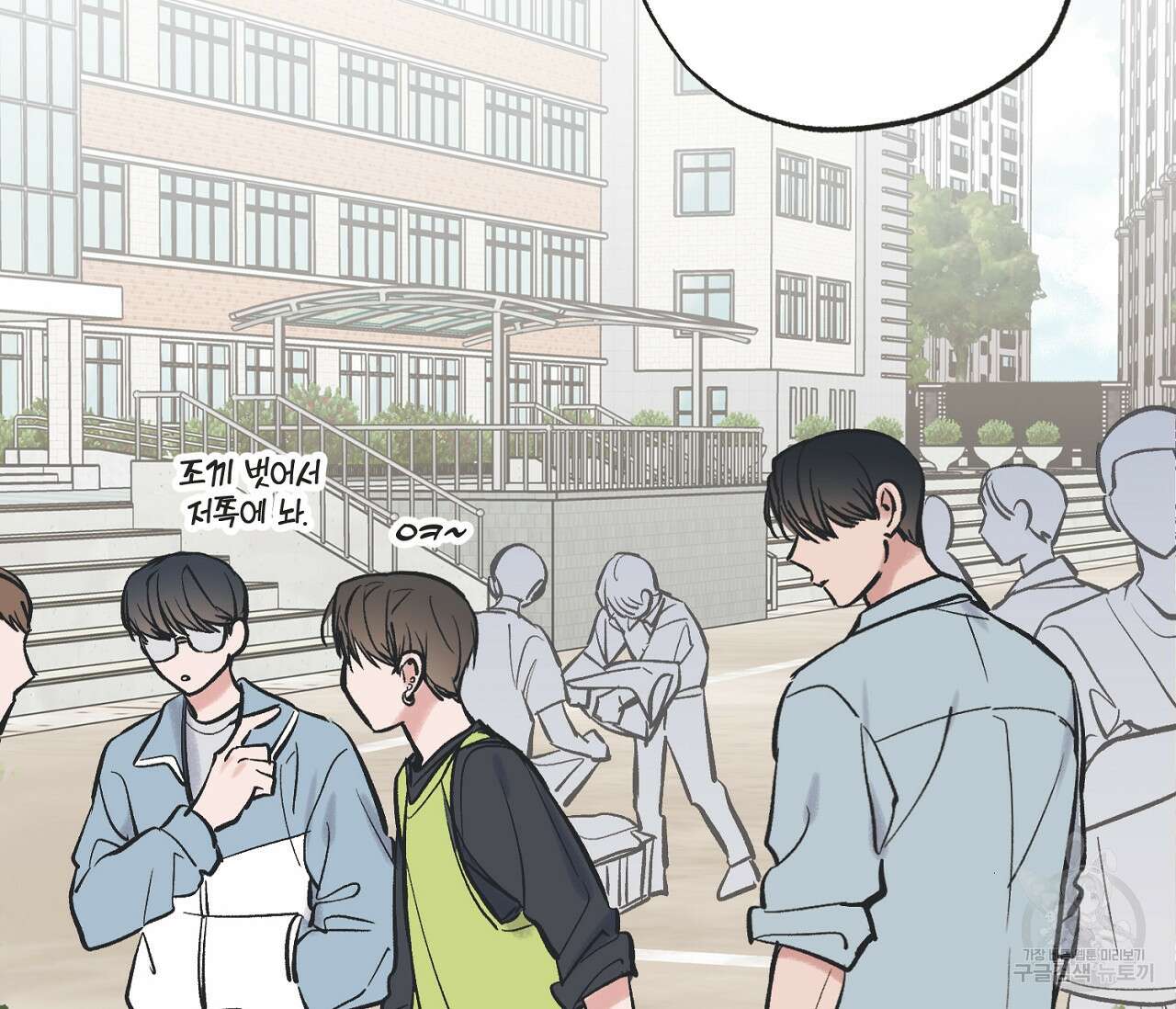 별과 별 사이 64화 65