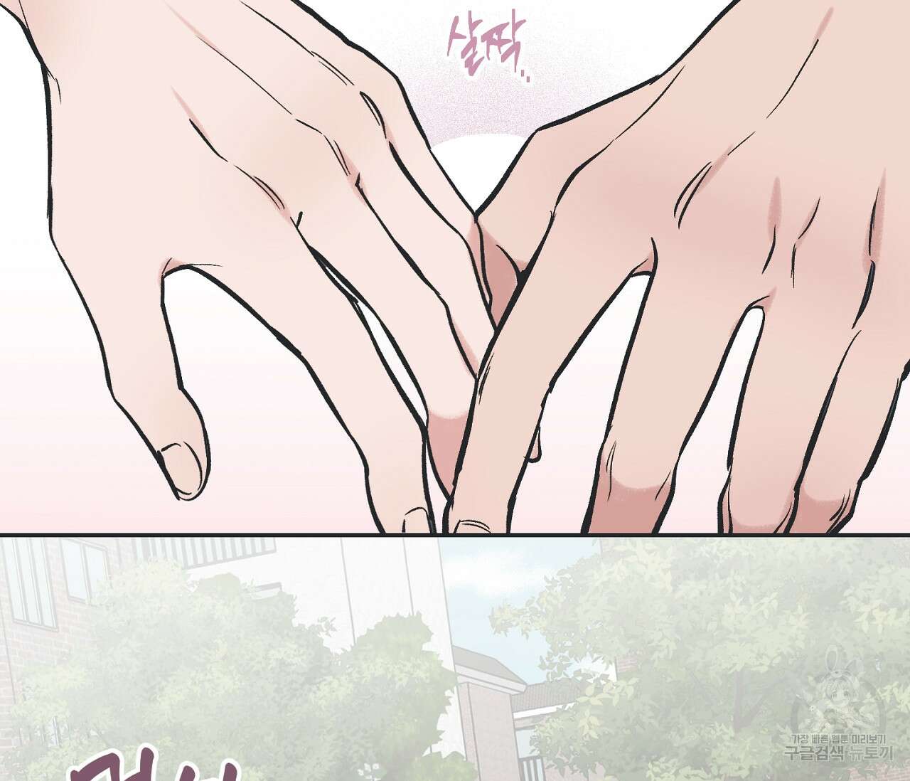 별과 별 사이 64화 67