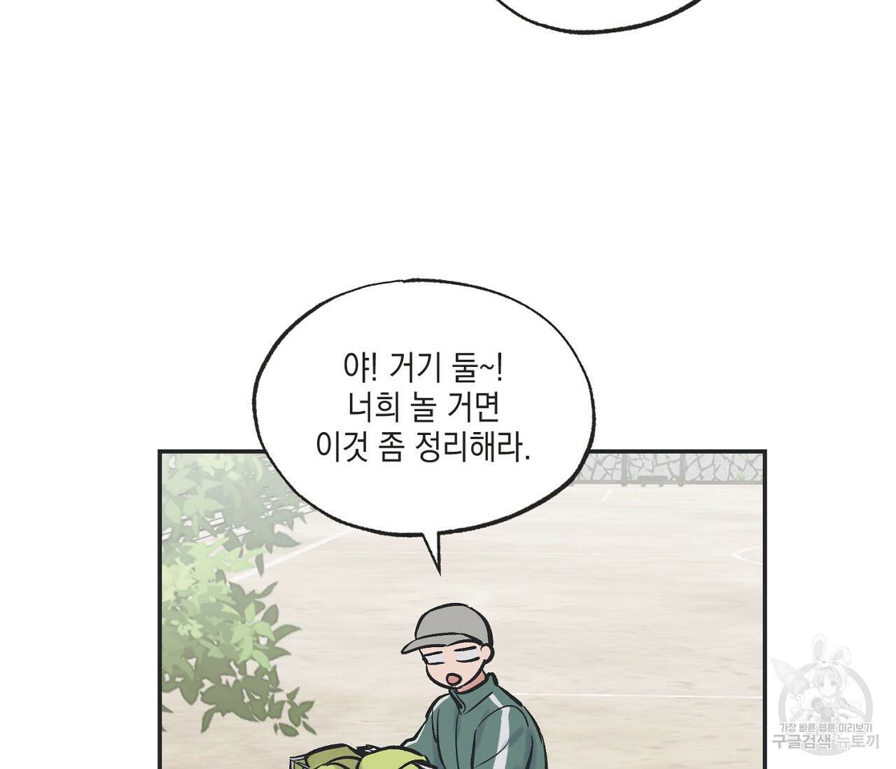 별과 별 사이 64화 83