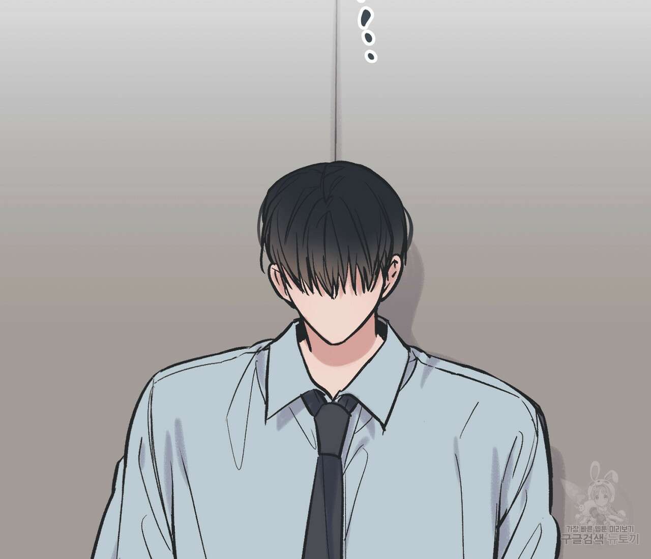 별과 별 사이 64화 92