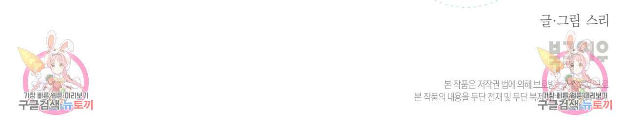 별과 별 사이 64화 95