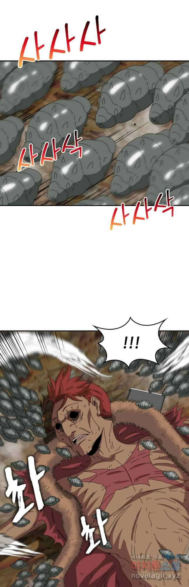 신급으로 레벨업! 56화 2