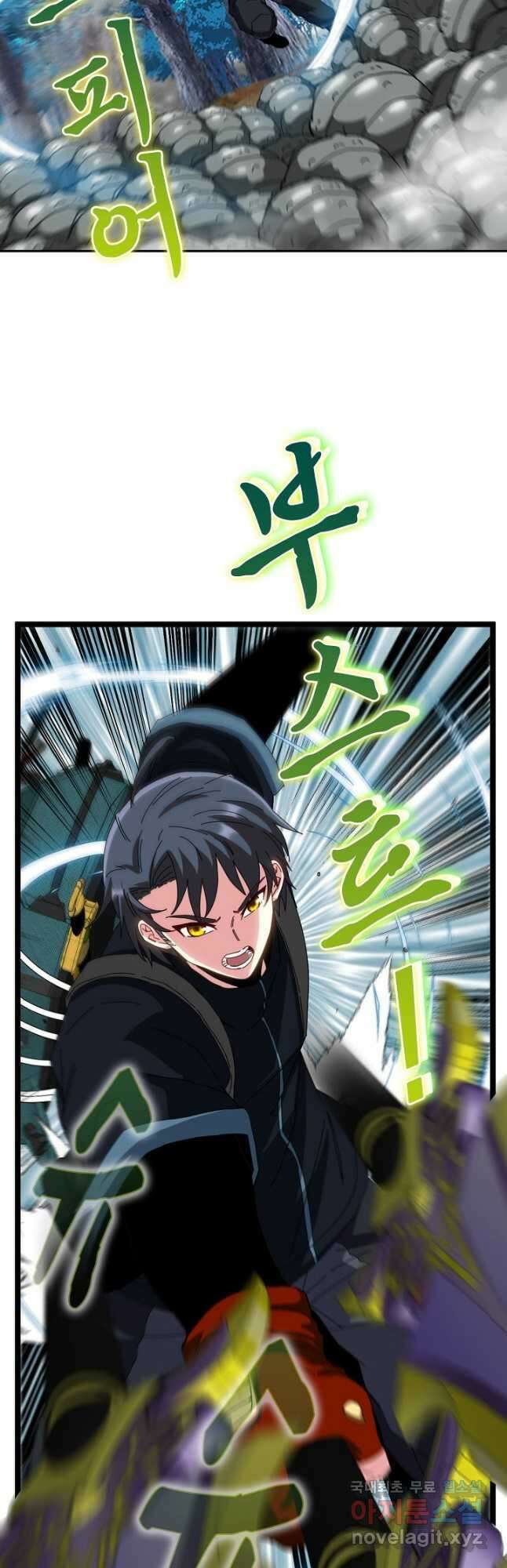 신급으로 레벨업! 56화 5