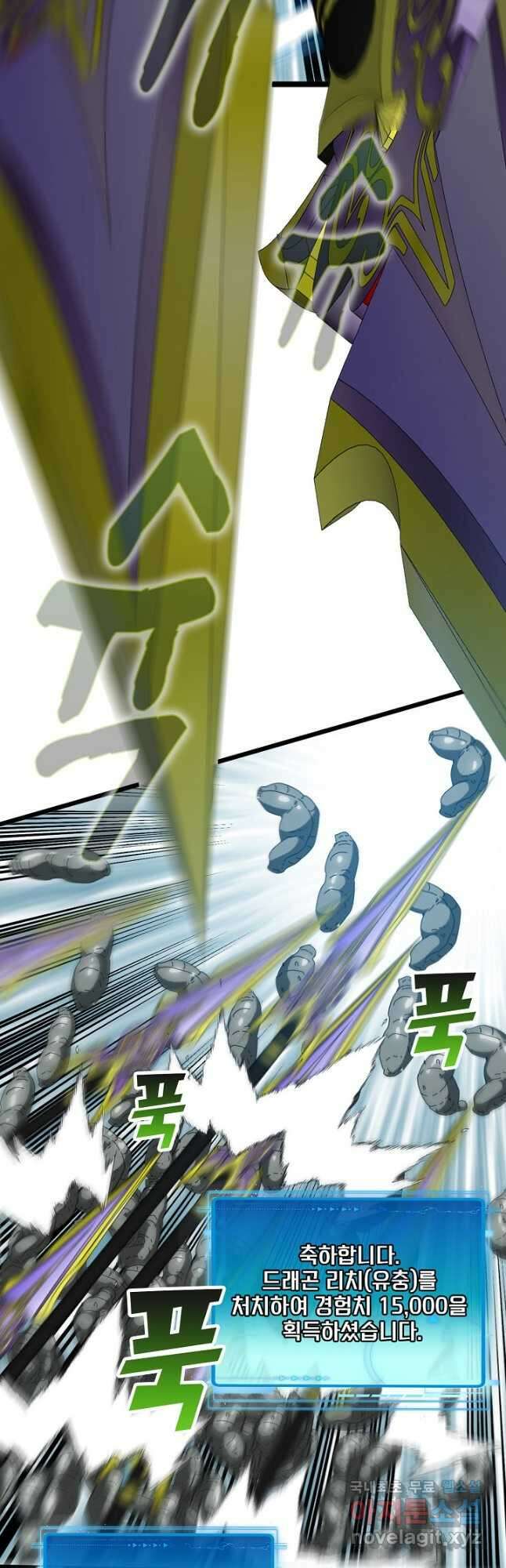 신급으로 레벨업! 56화 6
