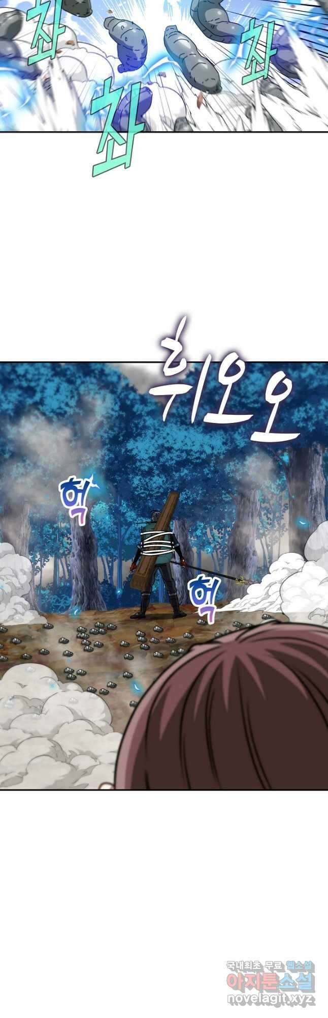 신급으로 레벨업! 56화 10