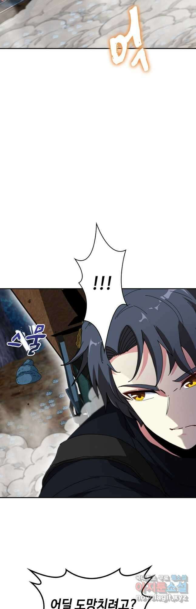 신급으로 레벨업! 56화 16