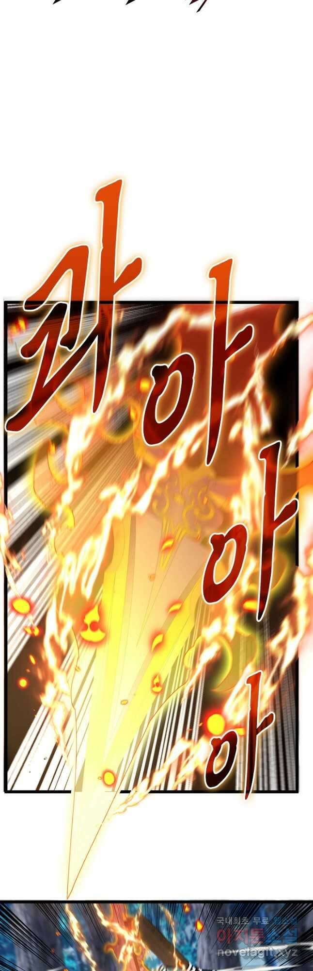 신급으로 레벨업! 56화 18