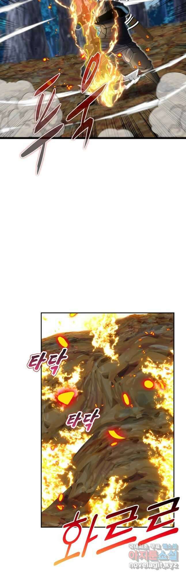 신급으로 레벨업! 56화 19
