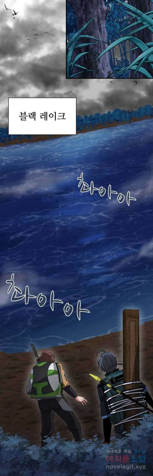 신급으로 레벨업! 56화 25