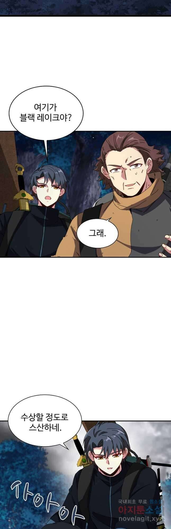 신급으로 레벨업! 56화 26