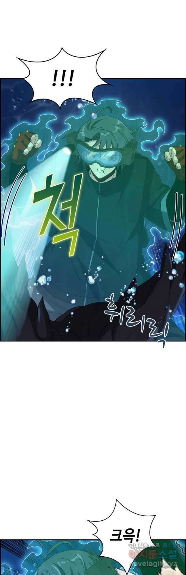 신급으로 레벨업! 56화 41