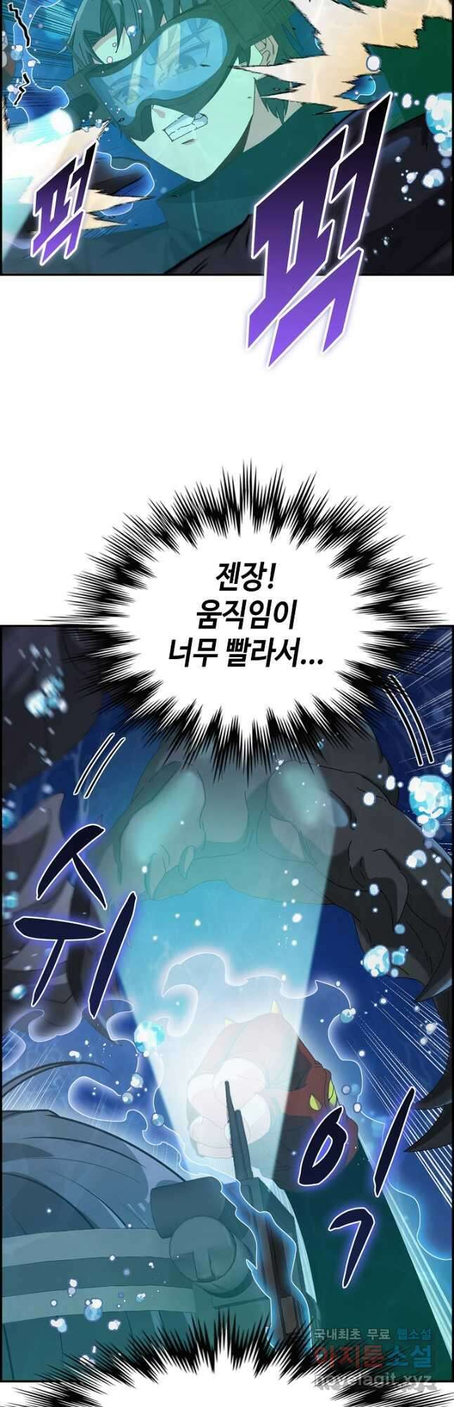 신급으로 레벨업! 56화 42