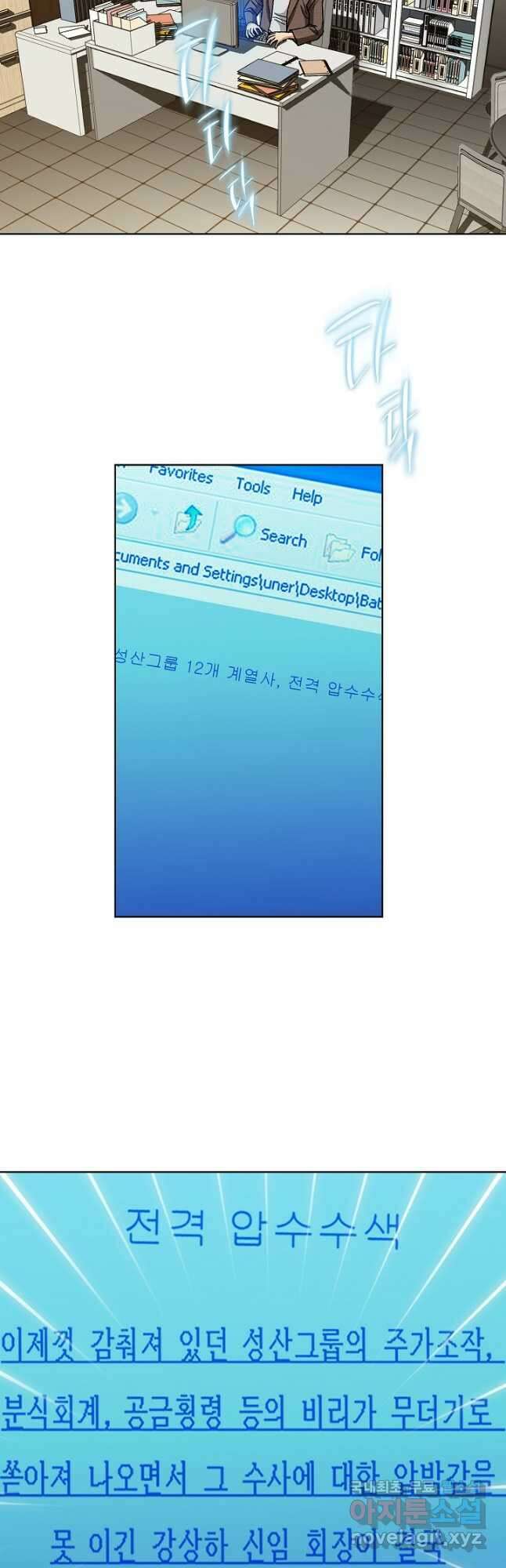 착한 남자 98화 마침 2