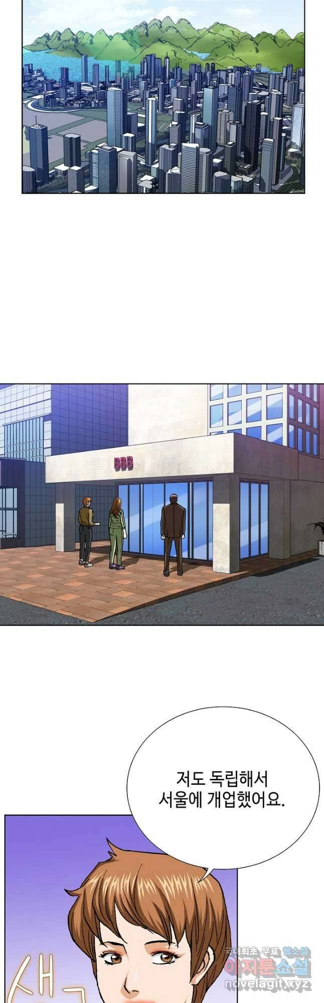 착한 남자 98화 마침 10