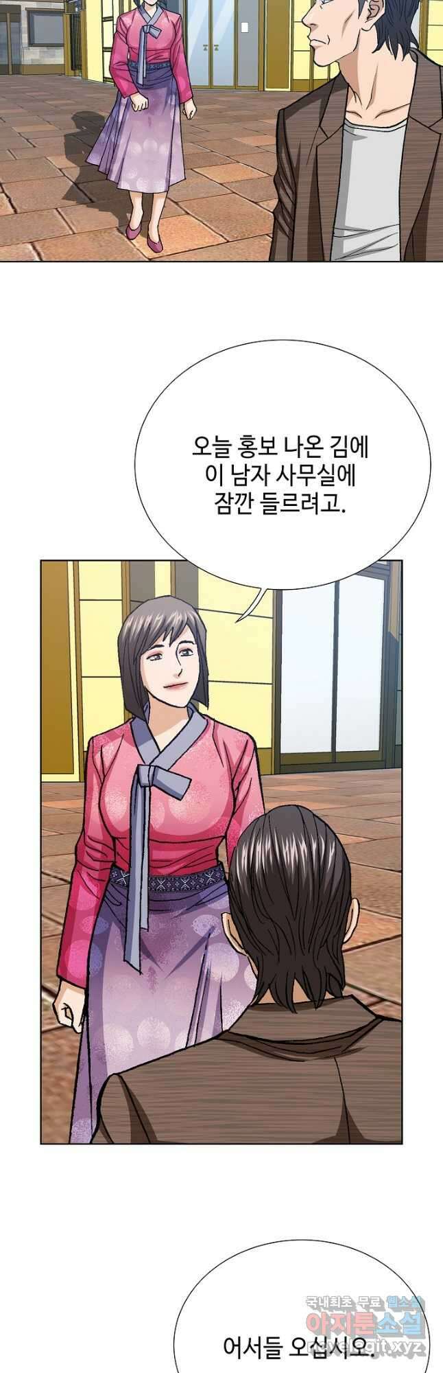착한 남자 98화 마침 12