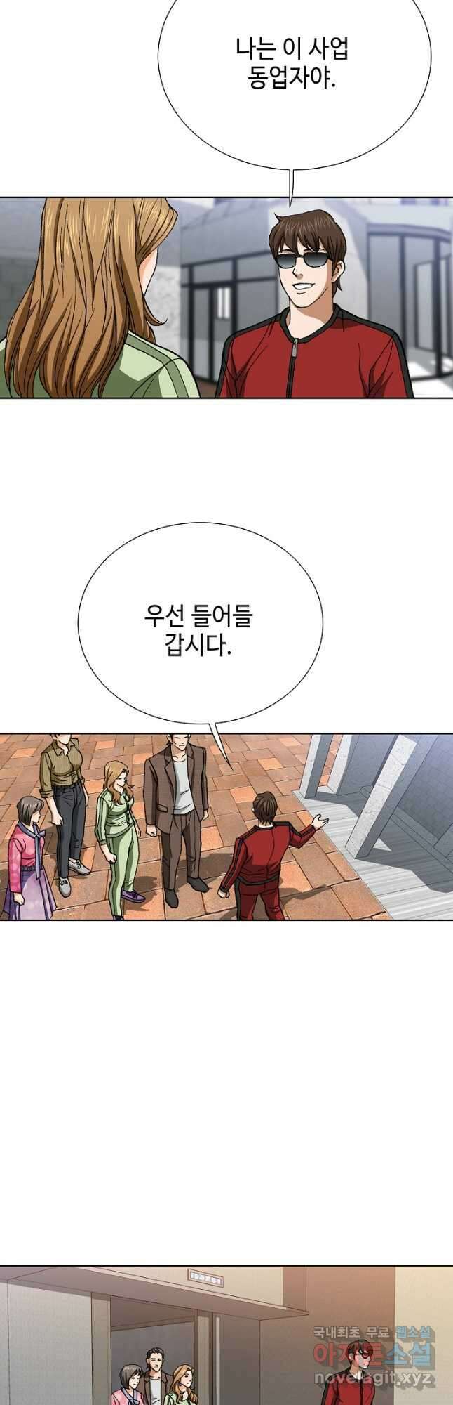 착한 남자 98화 마침 16