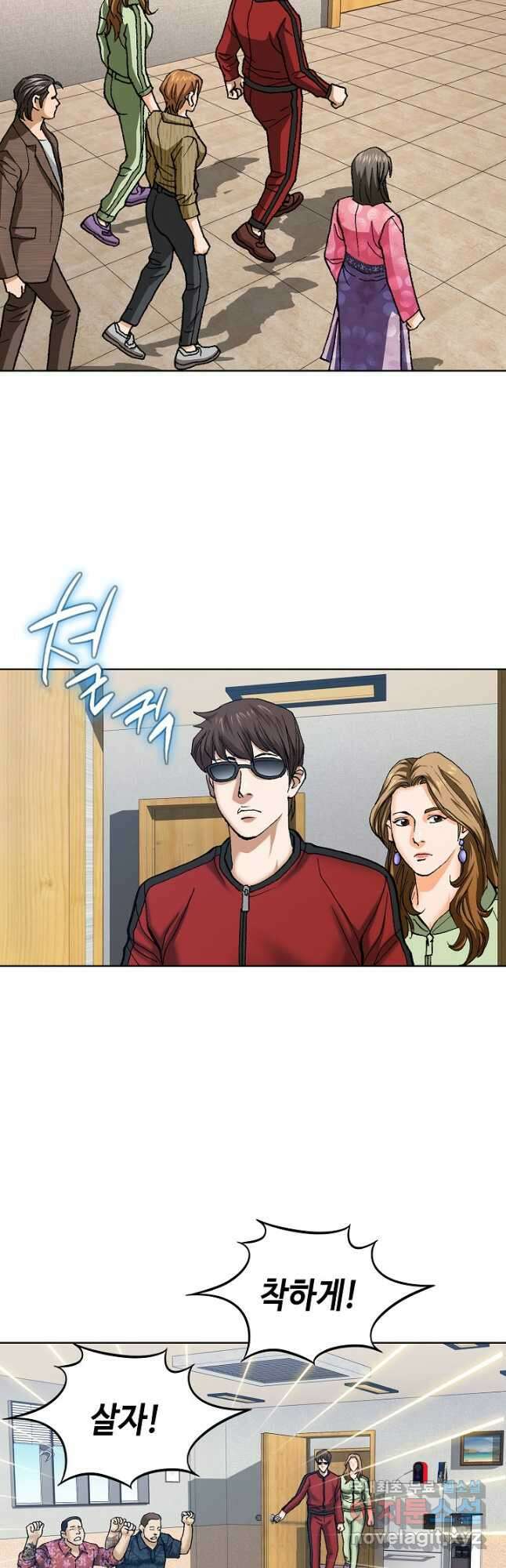 착한 남자 98화 마침 18