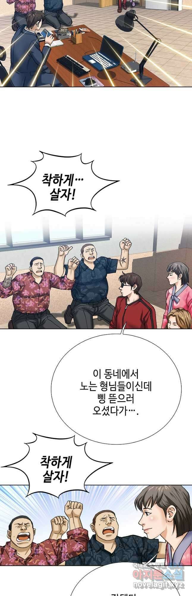 착한 남자 98화 마침 19