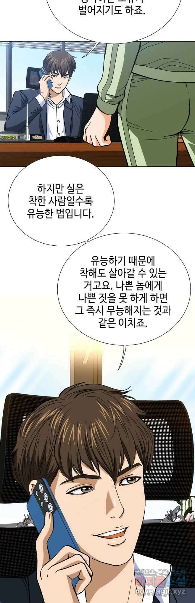 착한 남자 98화 마침 21