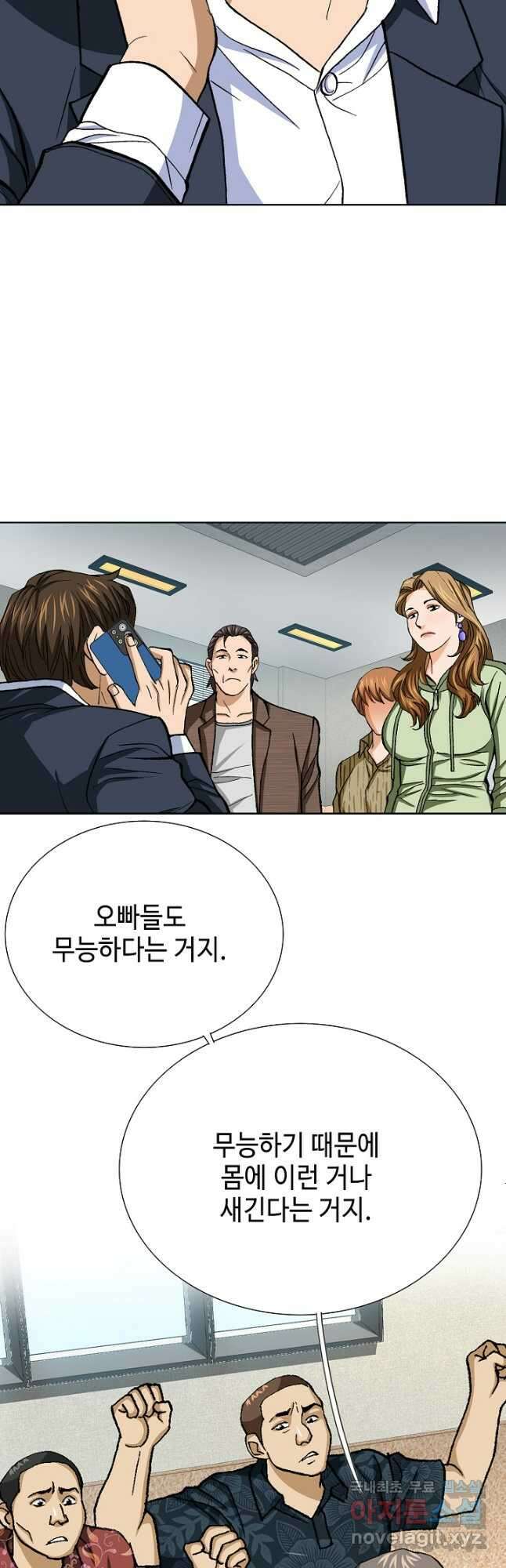 착한 남자 98화 마침 22