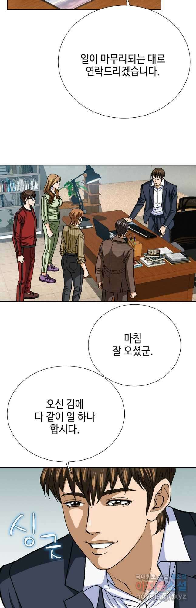 착한 남자 98화 마침 24